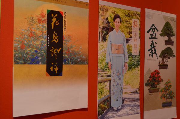 Calendarios japoneses 2022