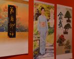 Calendarios japoneses 2022