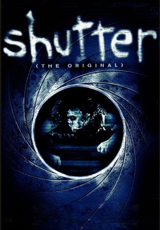 Película: "Están entre nosotros | Shutter"